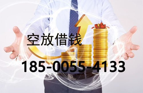 泰安私人借款联系方式|应急短期周转|私人借款联系方式