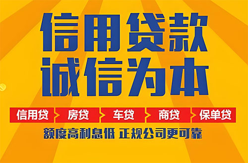泰安空放贷款|私借|开店生意贷