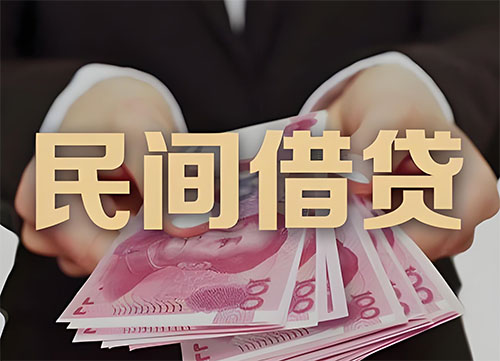 泰安私人借钱联系方式|急用钱个人借款|民间私人借钱