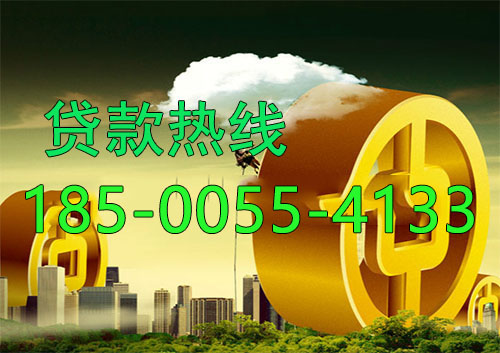 泰安应急借款|生意贷款民间私人借款24小时上门放款